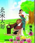 天衣无缝之妞妞归来