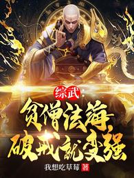 武师仙宗